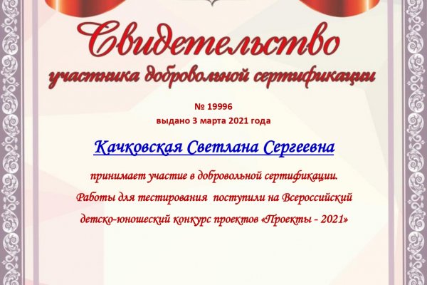 Не могу зайти в аккаунт кракен